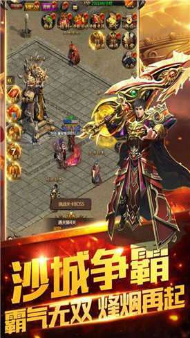 皇图热血霸业复古版2