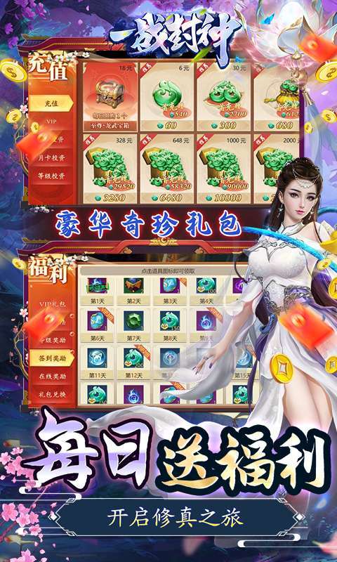 一战封神游戏(10倍高返)4