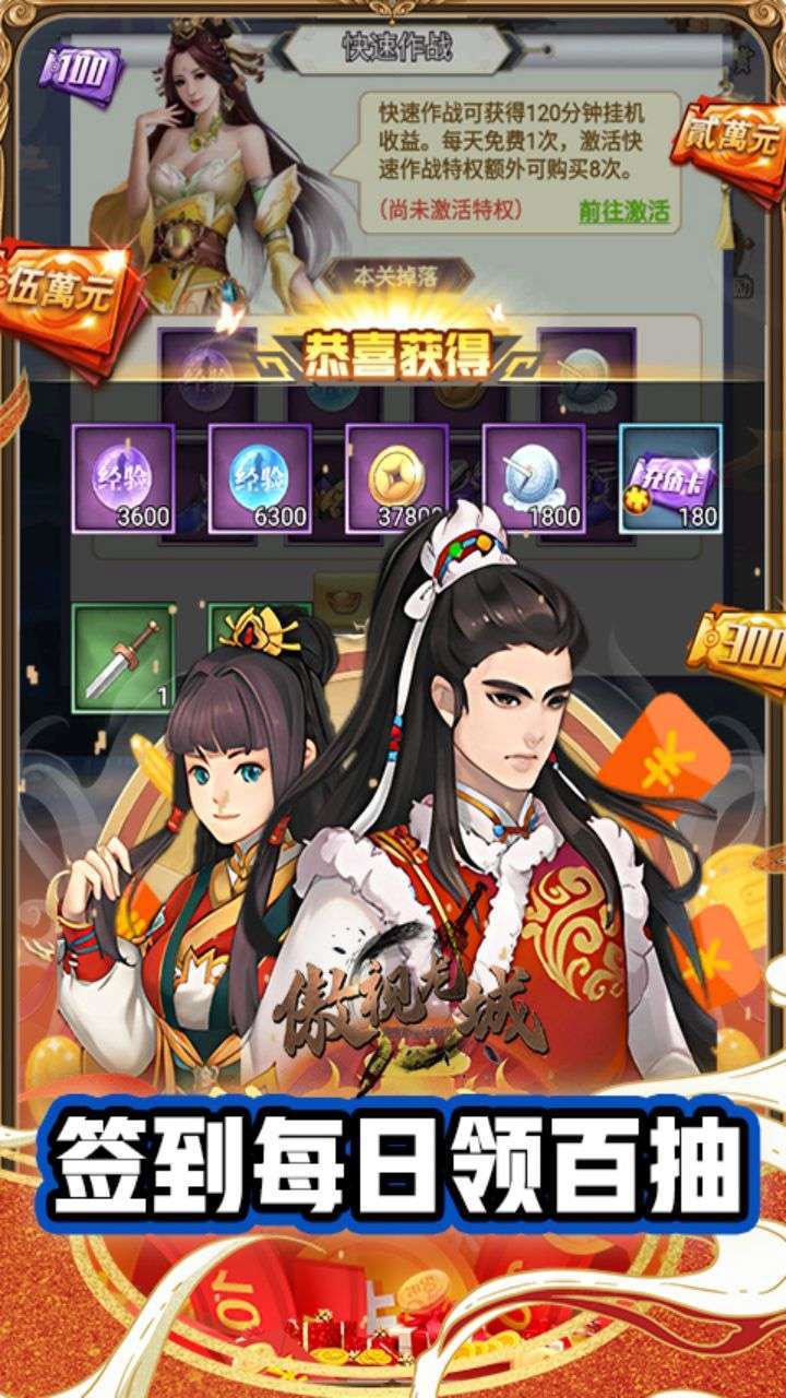 傲视龙城(BT海克斯狠活刷充)2