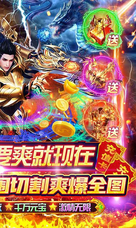 天空传说(攻速魂环爽送充)1