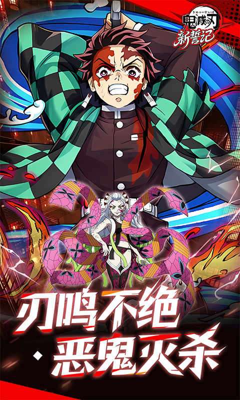 新誓记(0.05折无限城决战)3