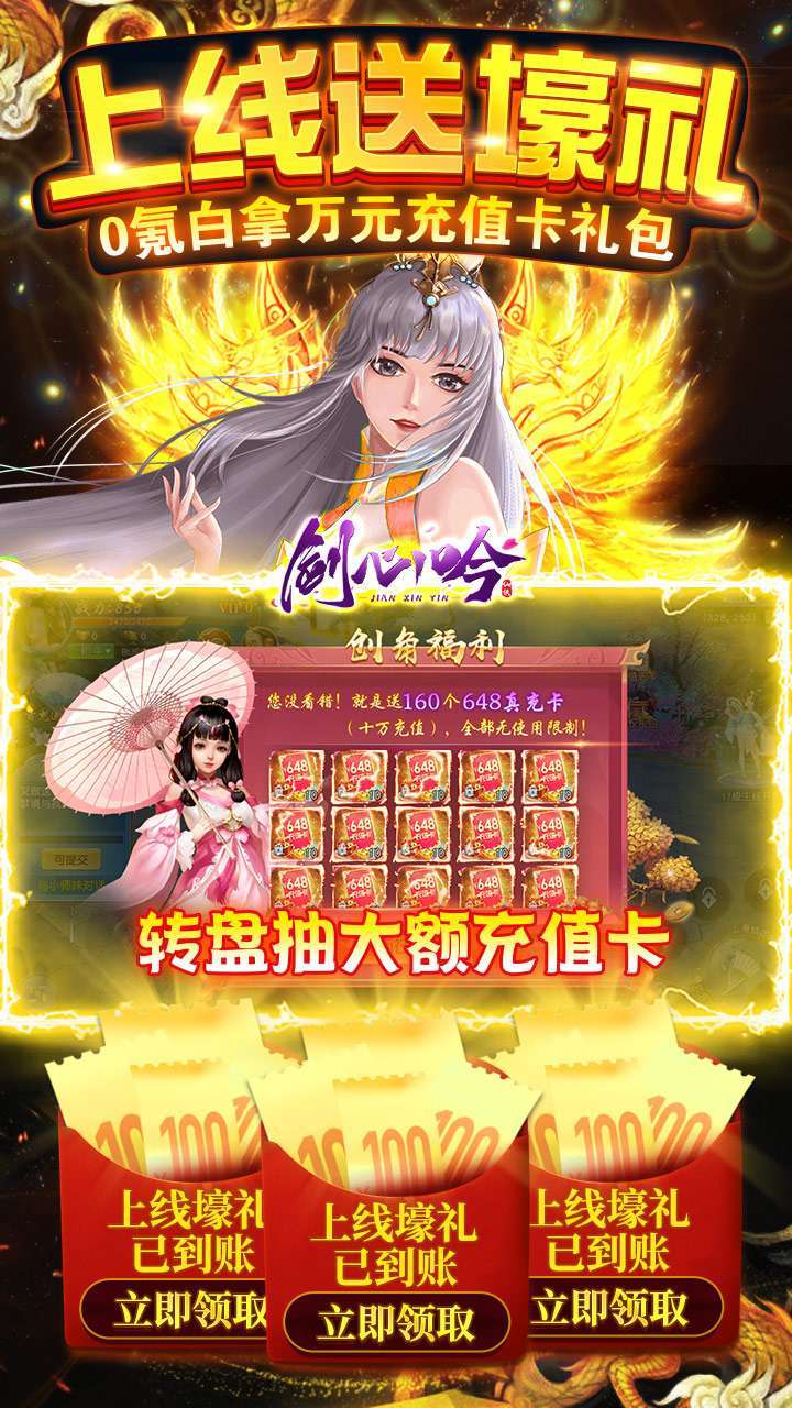 剑心吟(赞助买断版)2