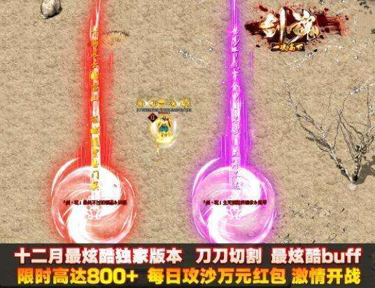 剑魂之一决高下0