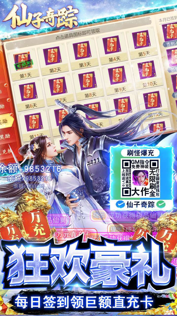 仙子奇踪(BT真手撸直充)3