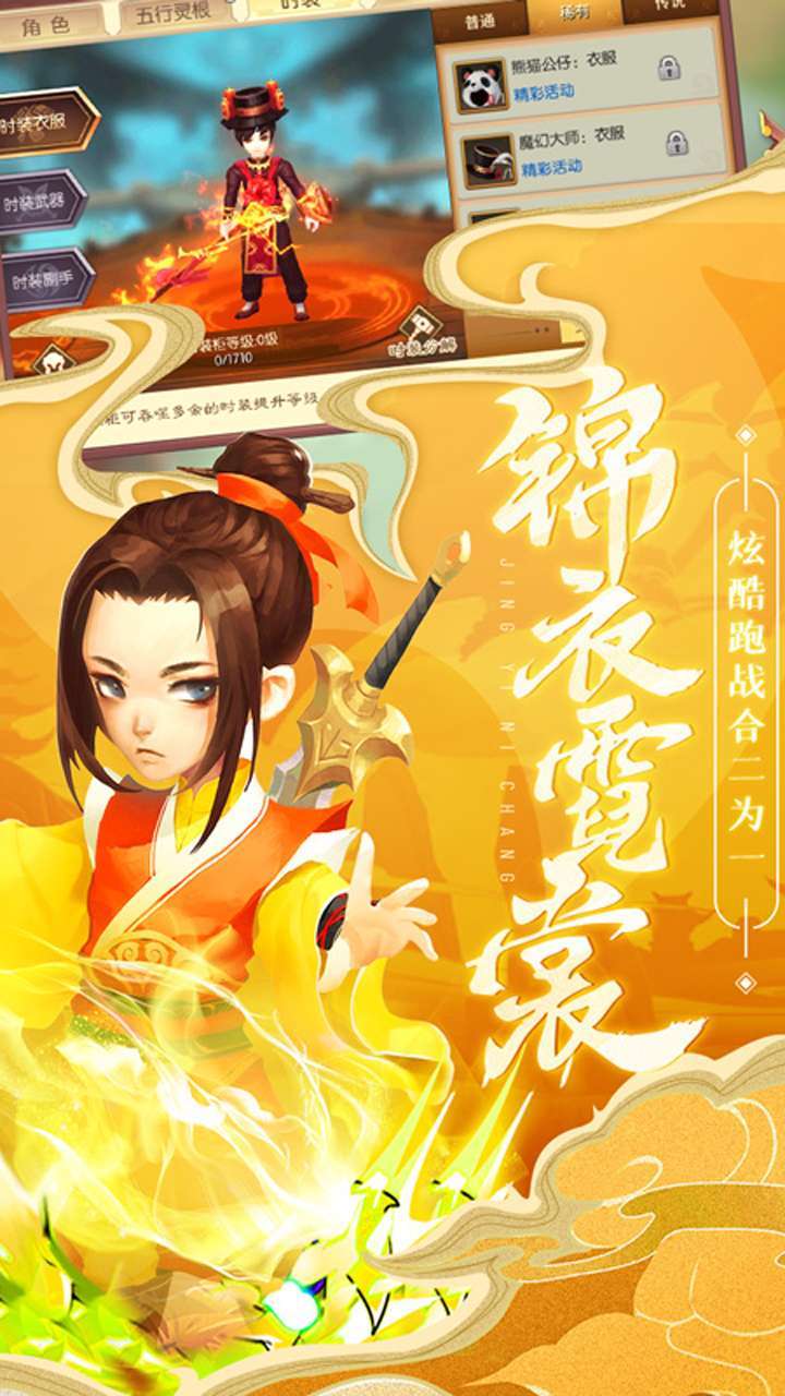 刀剑萌侠(0.1折扣版)4