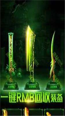 纯1.76绿色传奇手机版0