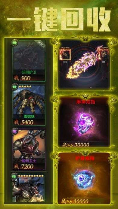 国战传奇手游官方版2