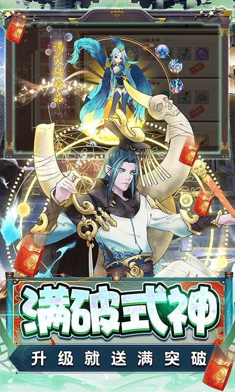 天逆(送满突破刷充)(删档内测)3