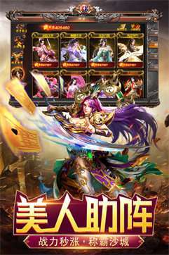 霸刀传奇公益服4