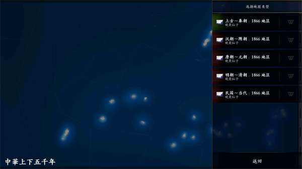 中华上下五千年手游版1