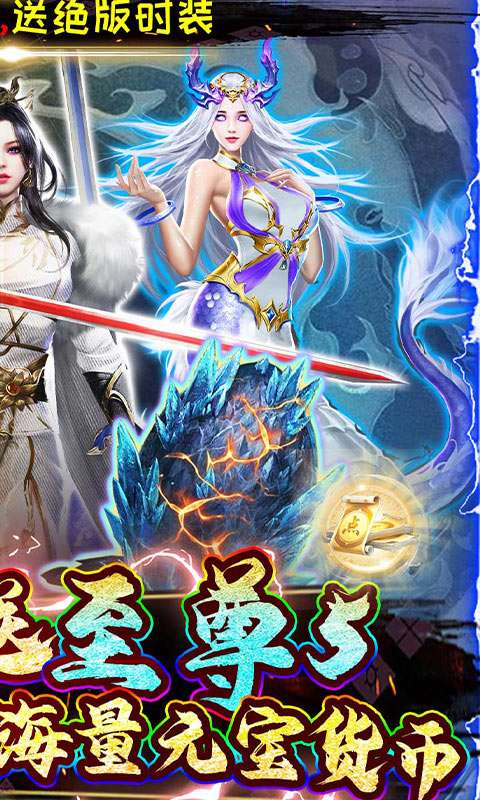 新天上碑(0.05折驭兽战莽荒)1