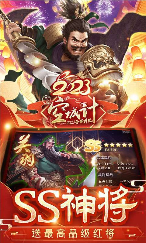 三国之空城计(贺岁内挂版)4