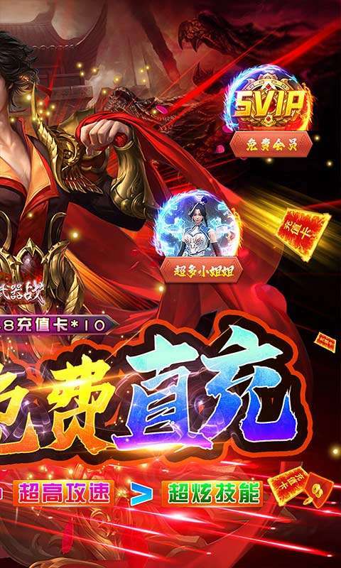 我叫武器战(GM直充后台)1