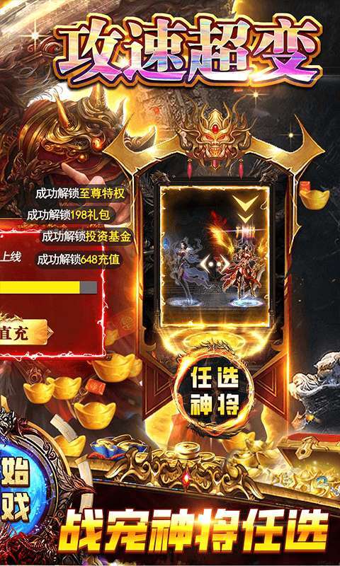 无限冲击(打金免充版)1