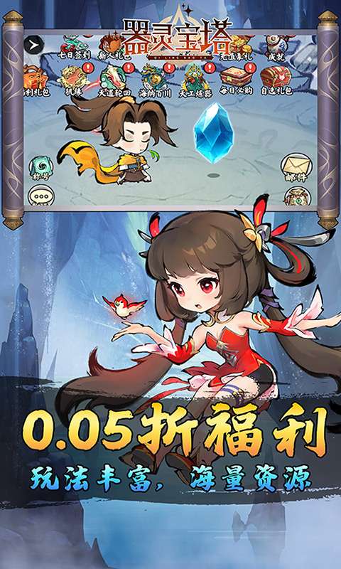 器灵宝塔(热血修仙0.05折)0