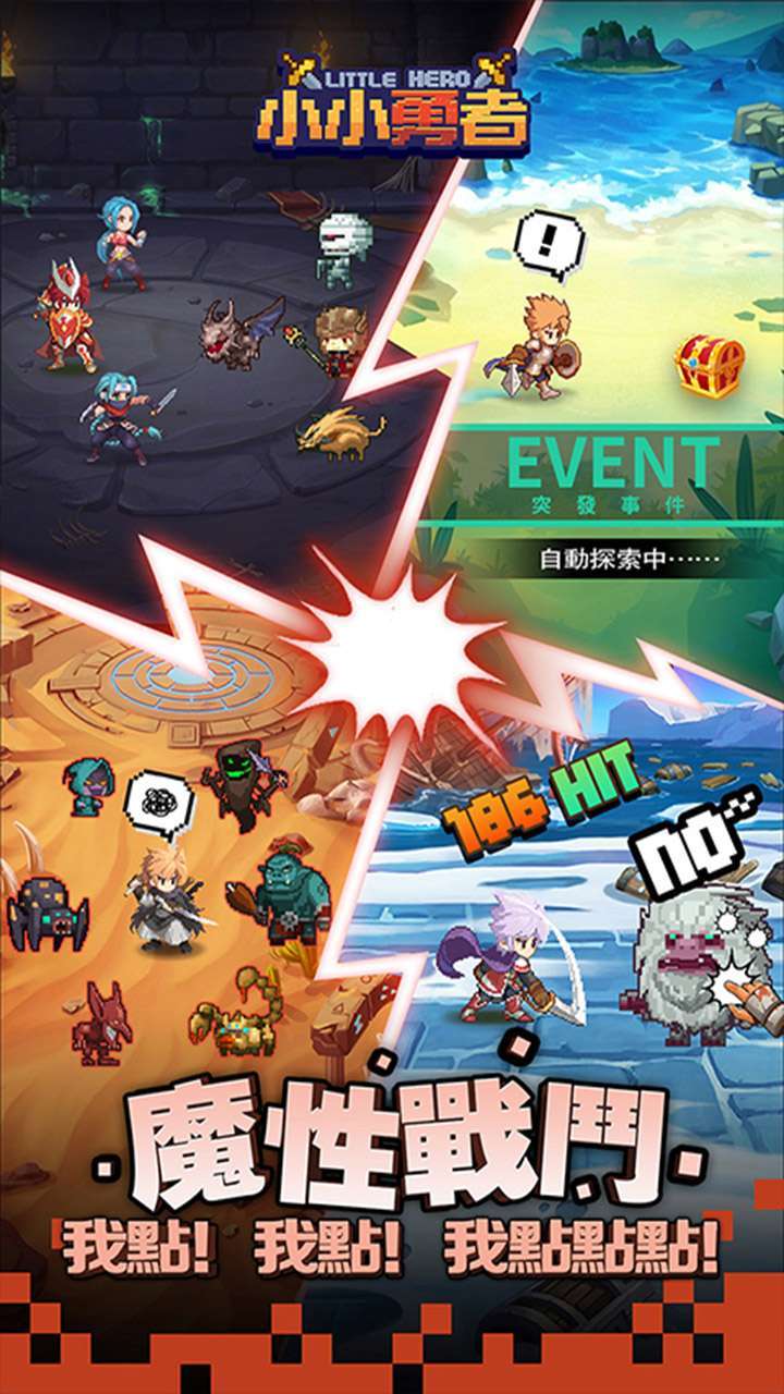 小小勇者(百战勇者)0