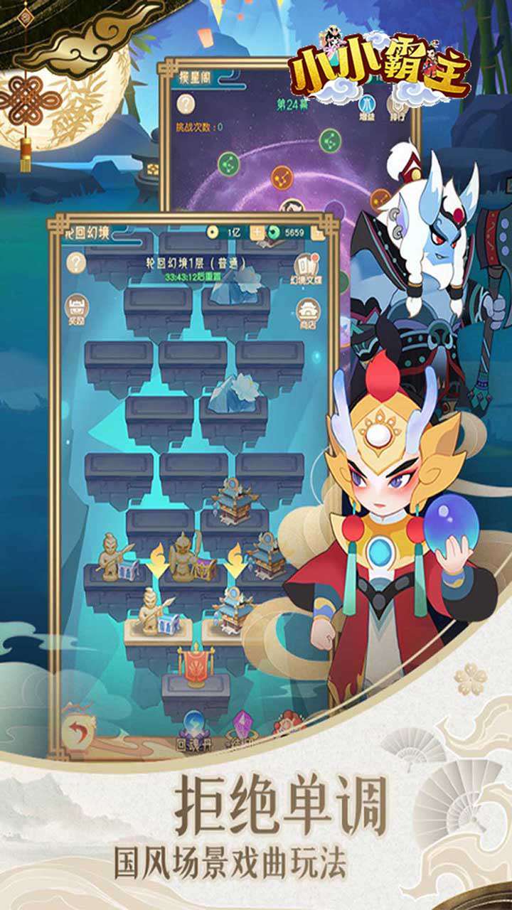 小小霸主(高返商城版)1