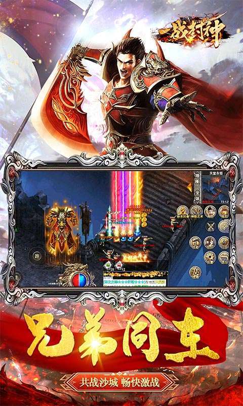 一战封神(超变光速刀)2