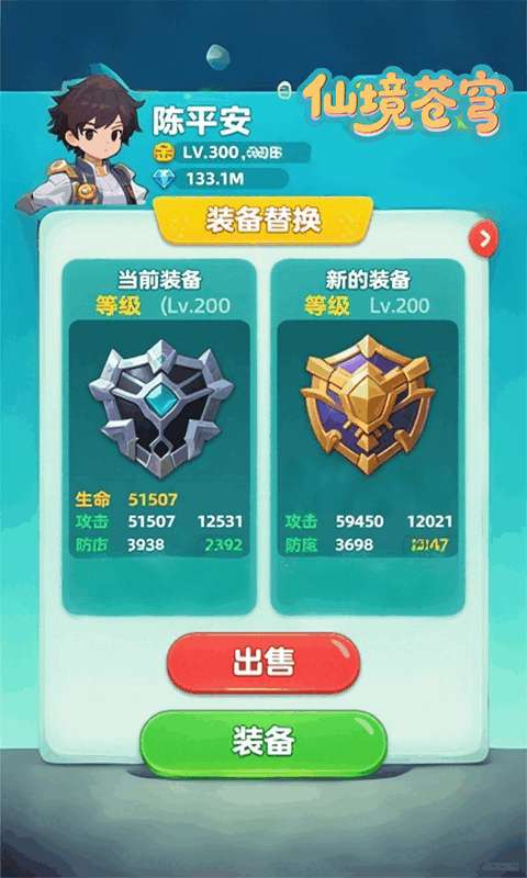 仙境苍穹（0.1折免费版）2