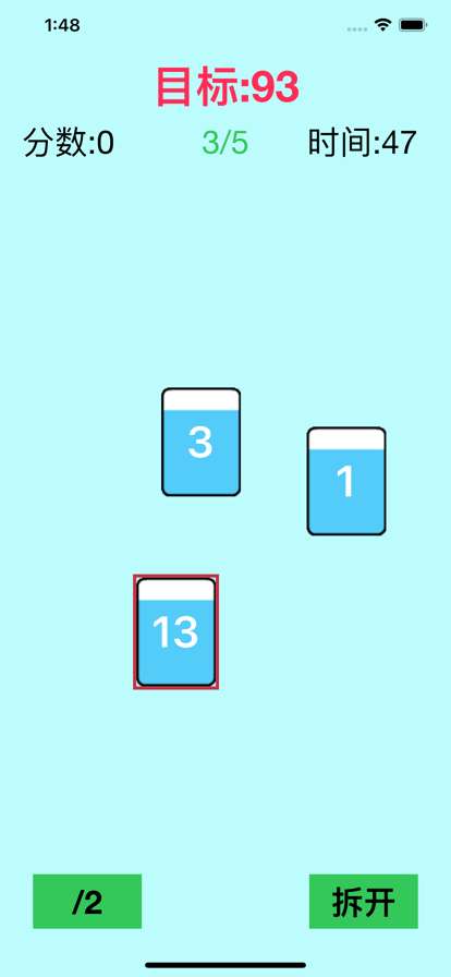 不可思议组合ios版2