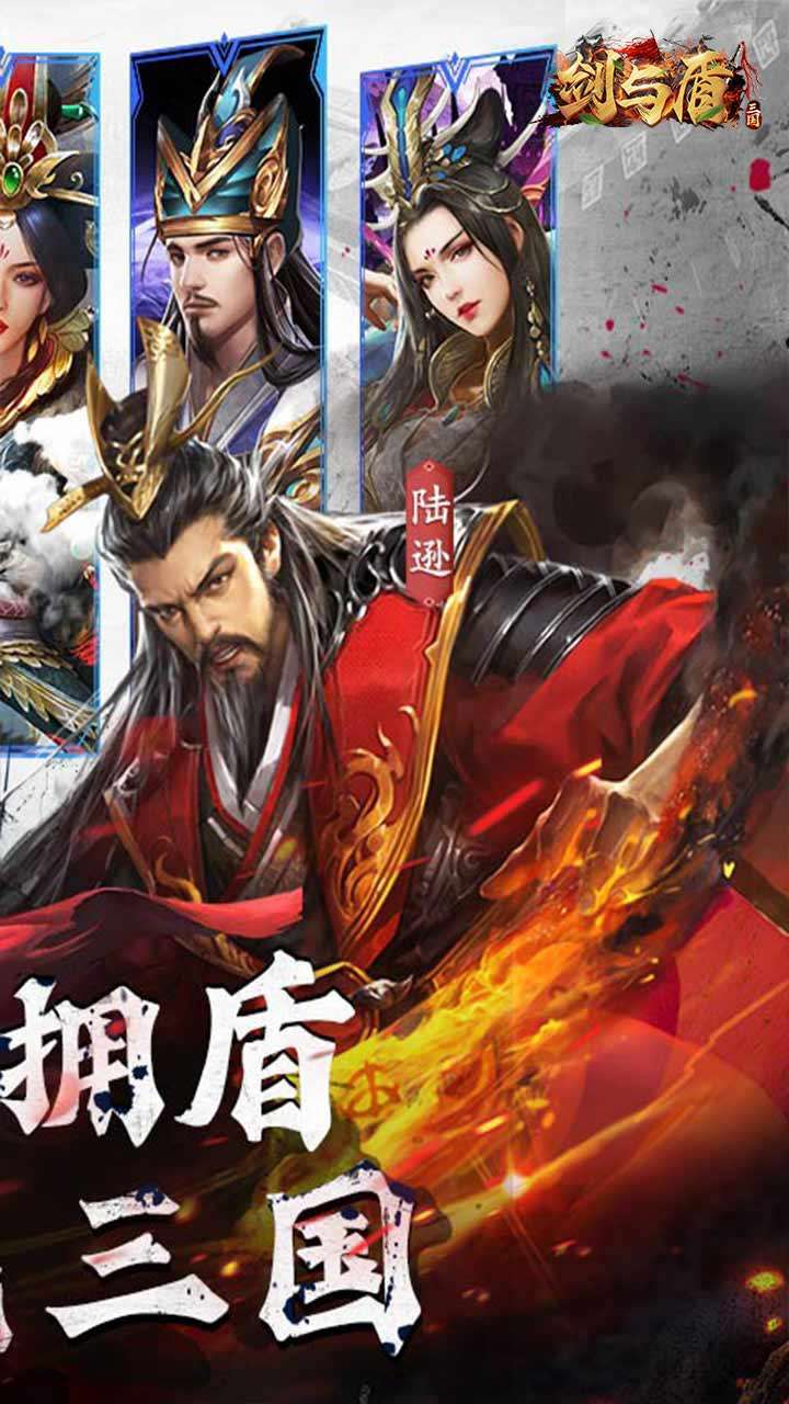 剑与盾(上线送千抽)1