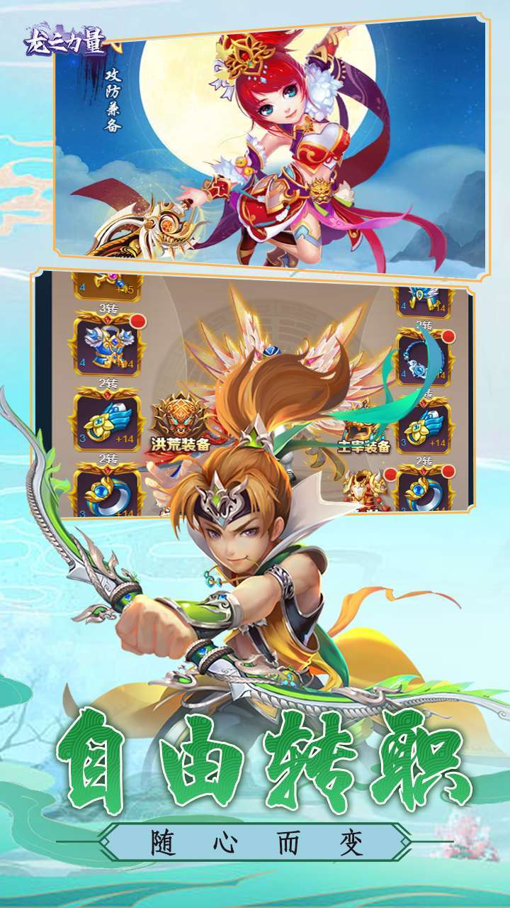 龙之力量(免费送GM)-BT1