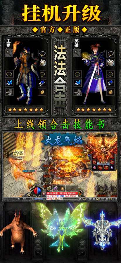 寒刀传奇合击经典正版1