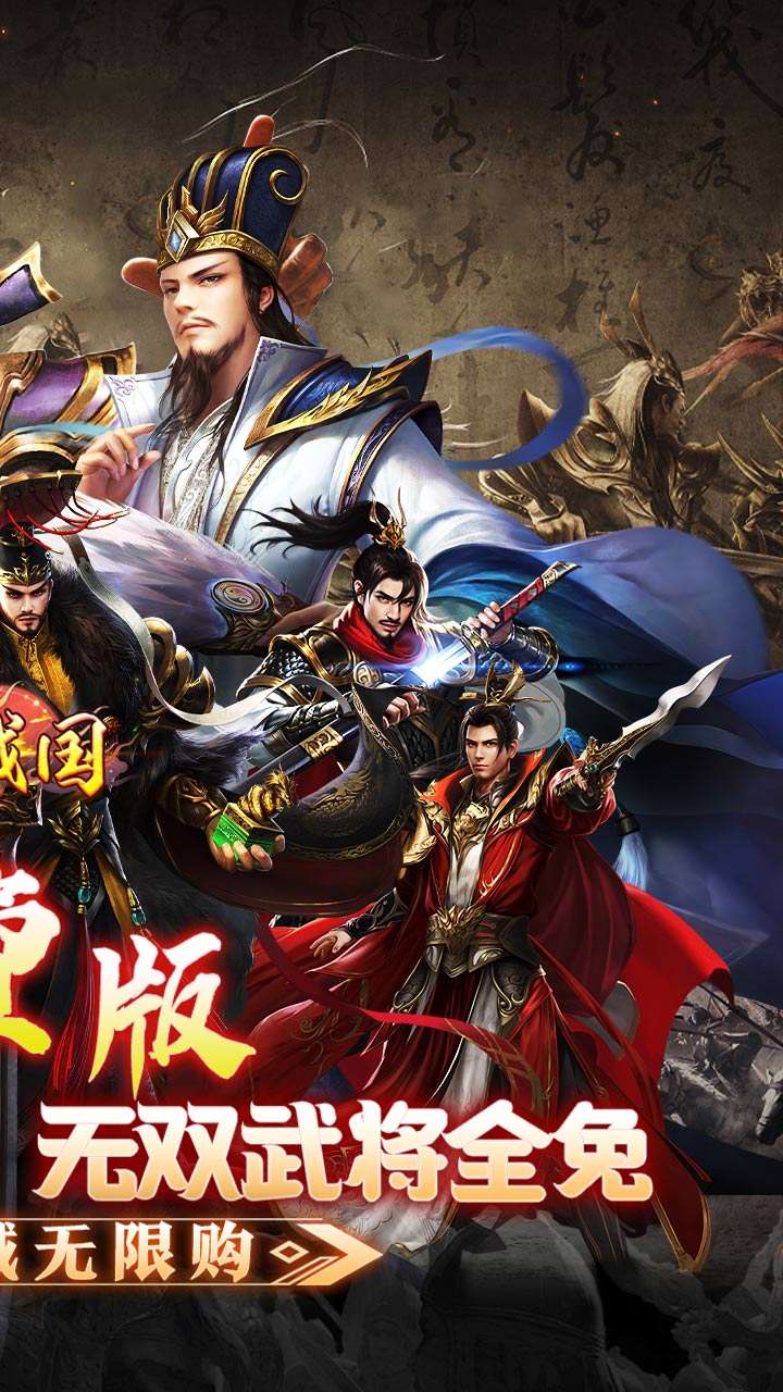 大战国(无双全免无限代金)1