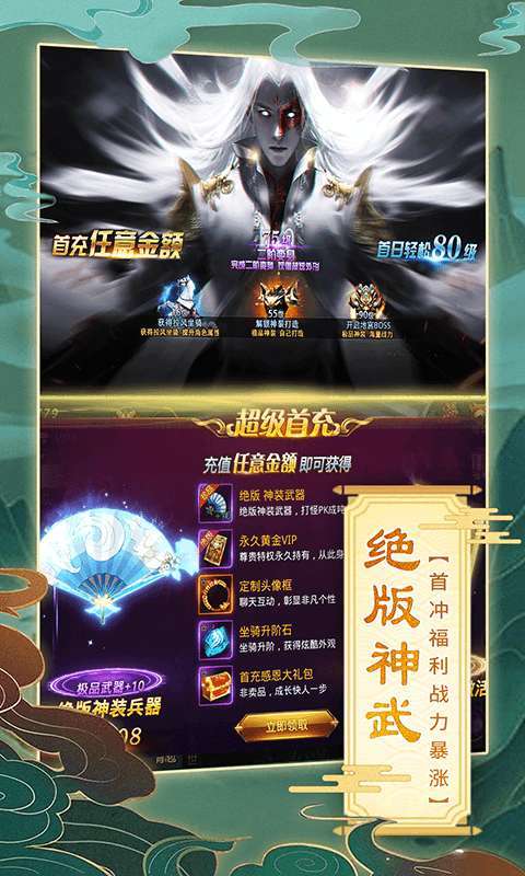 仙灵修真(GM特权刷充)4