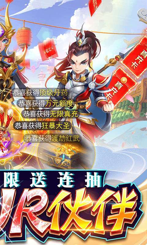 神兽连萌(送全UR免充)1