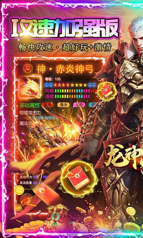 龙神大陆(满神魔狂爆冰雪)0