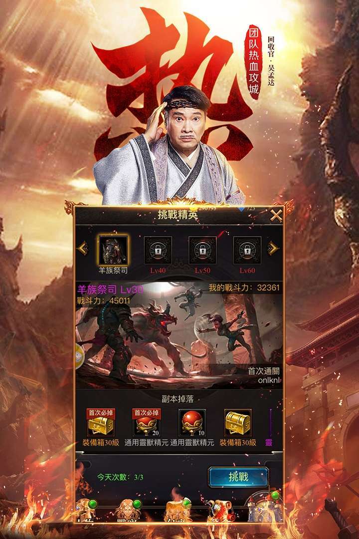 达叔传奇蓝月至尊版官网版1