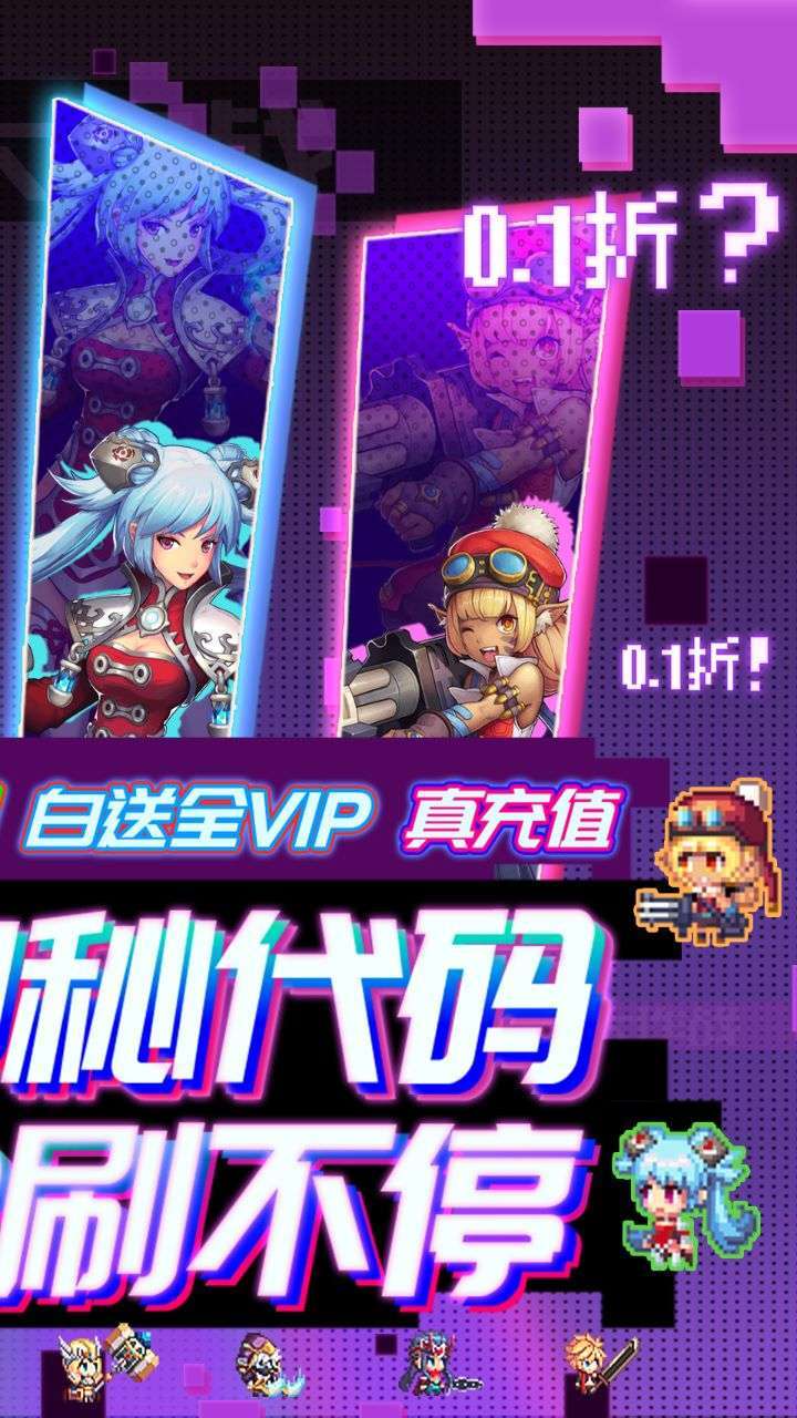 异次元大作战(转生后竟是0.1折)1