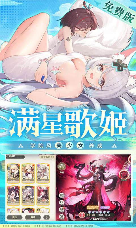 纯白和弦(0.1万元代金免费版)4