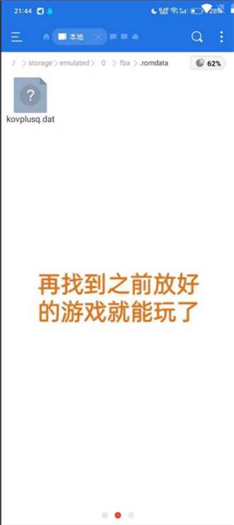 fbn街机游戏模拟器HD安卓版-fbn街机游戏模拟器高清版下载2