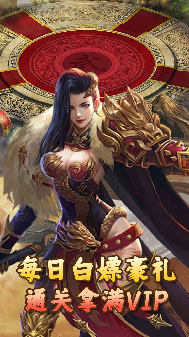 上古封神(超级神装爆爆爆)2