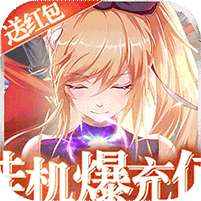 鹰击苍穹(挂机爆充值)