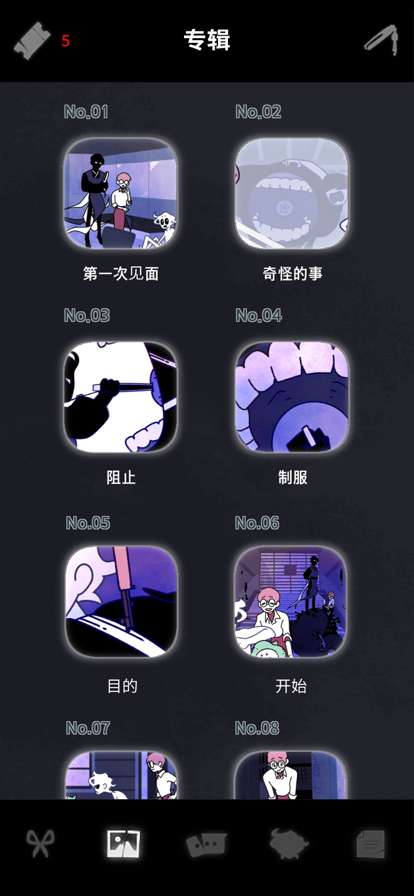 幽灵事务所2:查ios版8