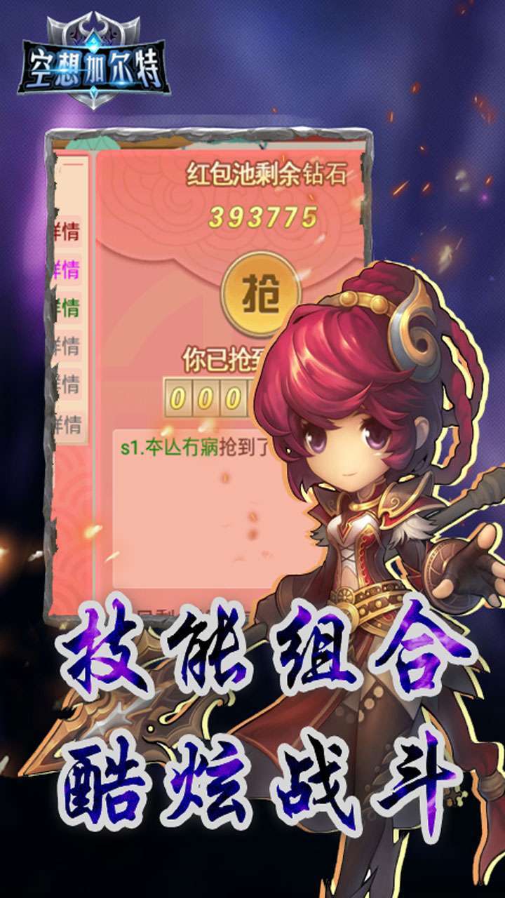 空想加尔特(上线送千充)3