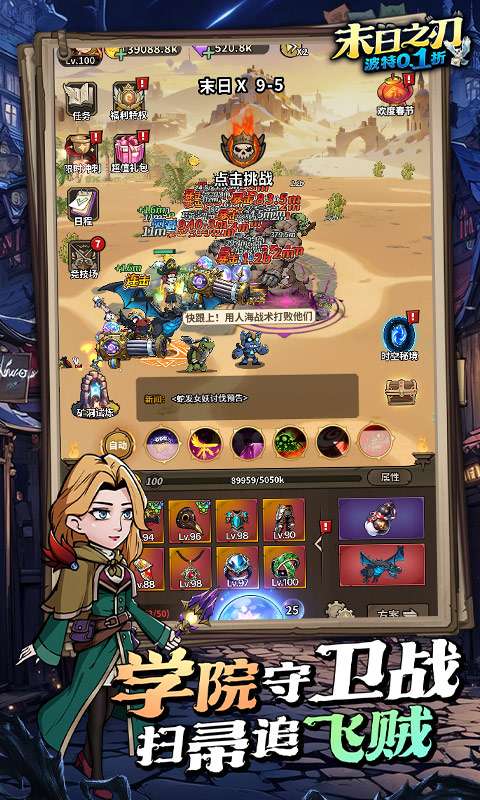 末日之刃(魔法波特内置0.1折)4