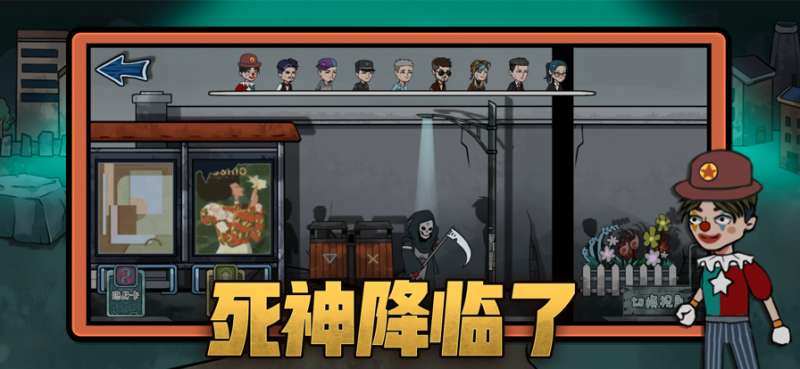 躺平躲猫猫ios版3