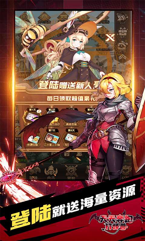 天天奔跑打怪兽(倾城女神0.05折)2