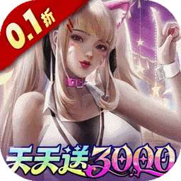 萌神战姬（0.1折SP女神时代）