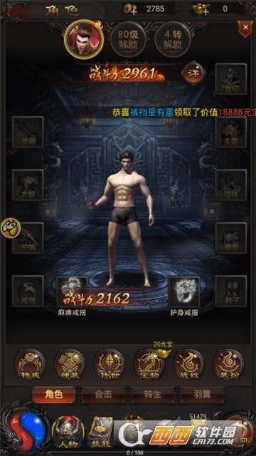 至尊蓝月安卓版4