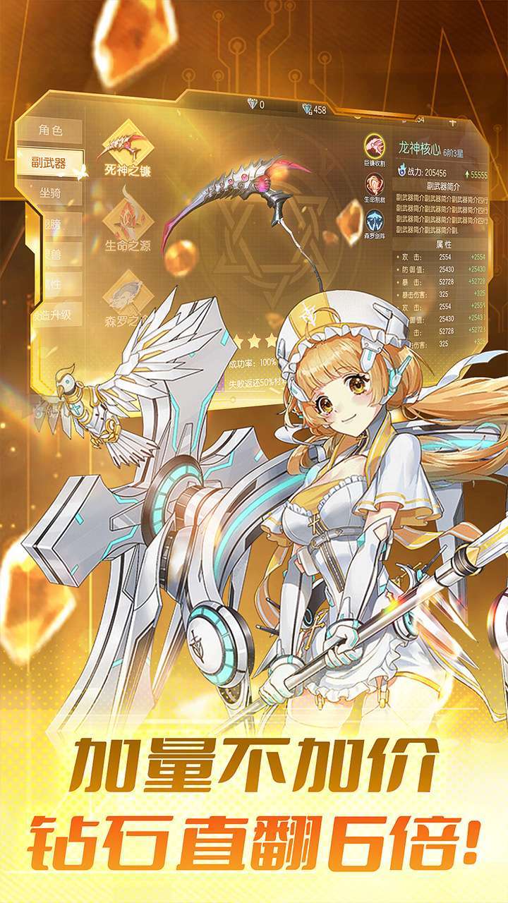 战斗吧龙魂(不一样的少女)-10