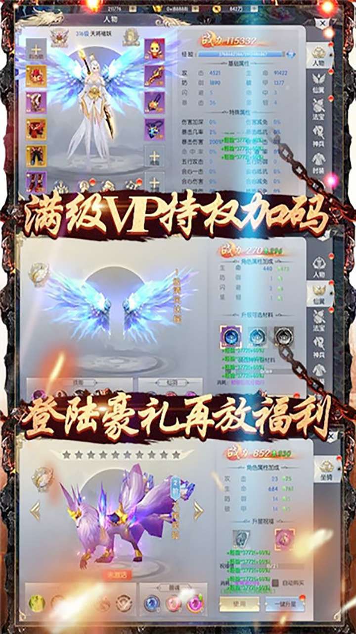 最游记(高爆秒回收)4