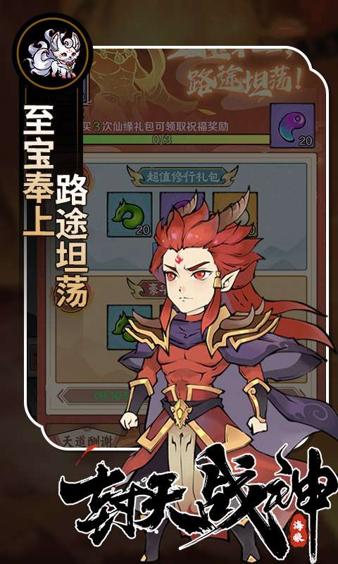 封天战神(爽玩买断0.1折)2