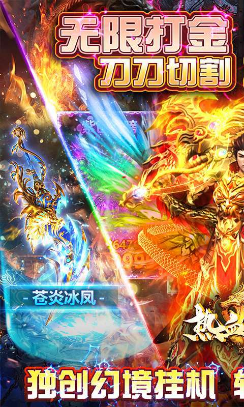 热血寻秦-无限打金0