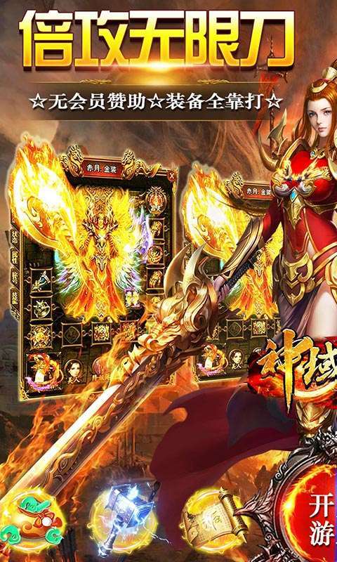 神域苍穹(送直升百倍返)0