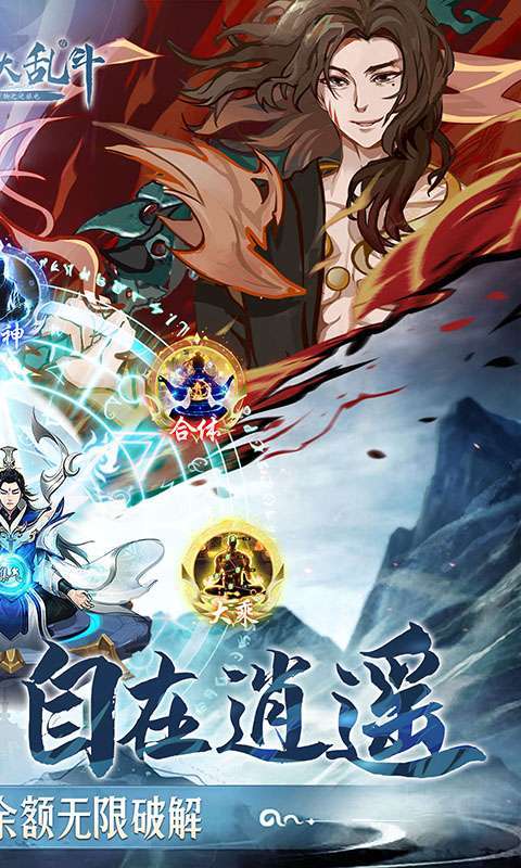 仙岛大乱斗(删档内测)1